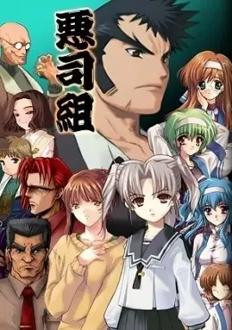 Daiakuji online