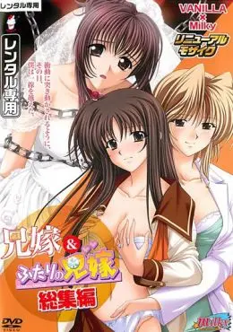 Futari no Aniyome