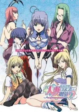 Hitozuma Cosplay Kissa online