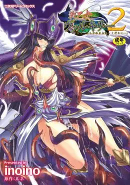 Ikusa Otome Valkyrie online