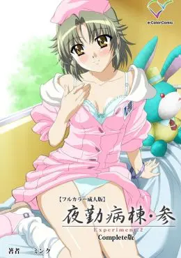Yakin Byoutou San online
